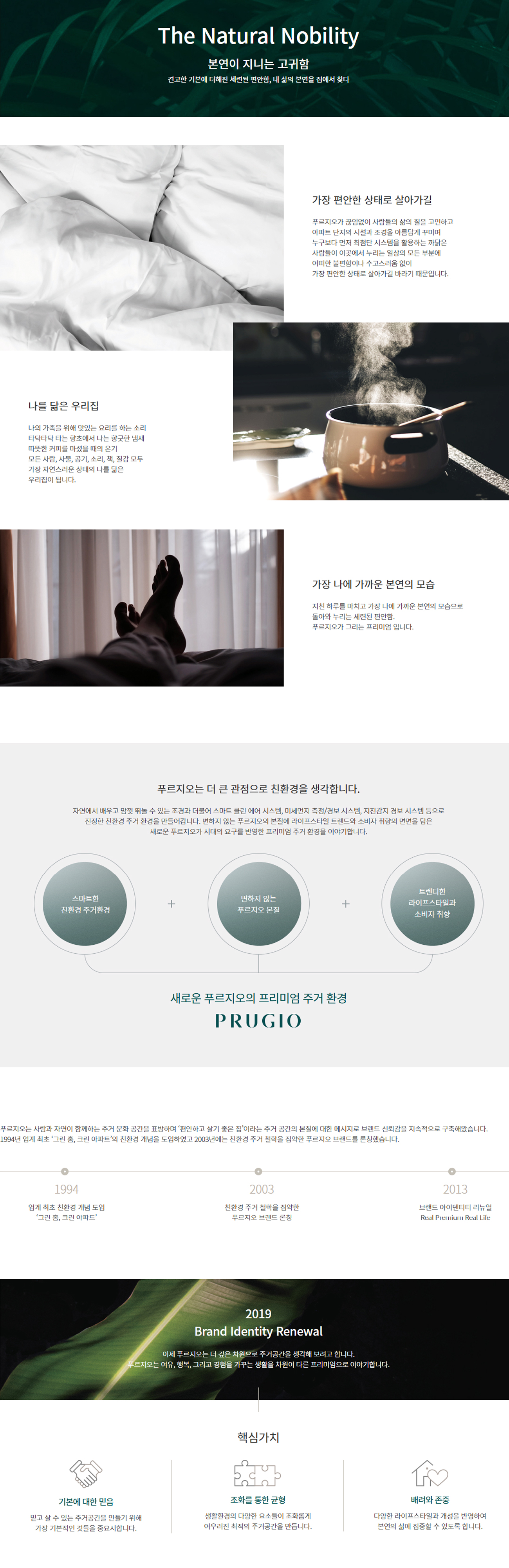 브랜드소개